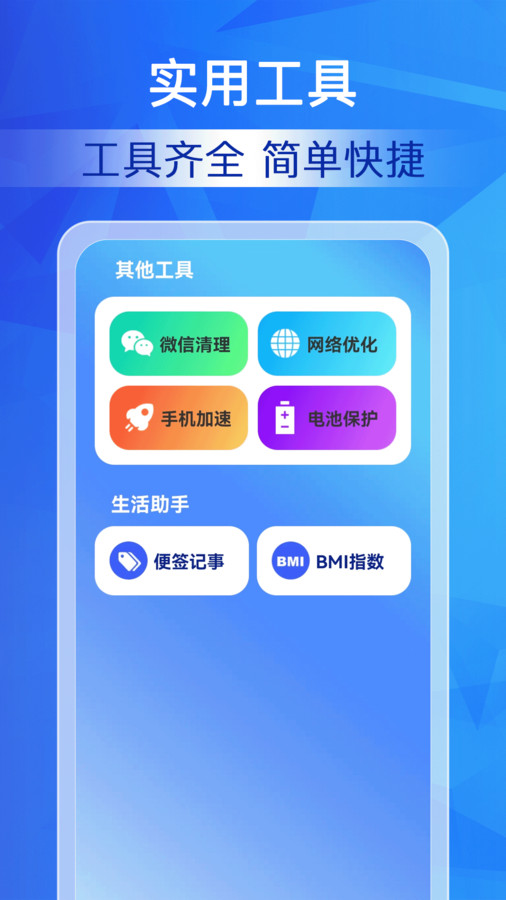 特級(jí)清理大師截圖(3)