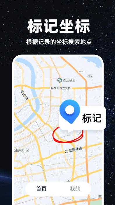 精準(zhǔn)衛(wèi)星地圖截圖(1)
