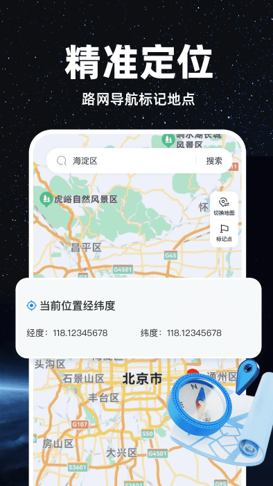 精準(zhǔn)衛(wèi)星地圖截圖(2)