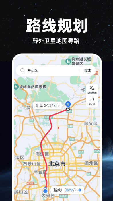 精準(zhǔn)衛(wèi)星地圖截圖(3)