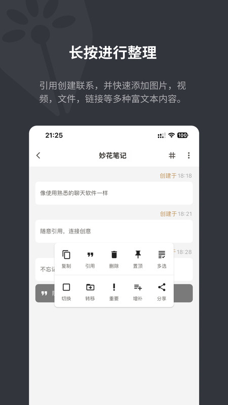妙花筆記截圖(3)