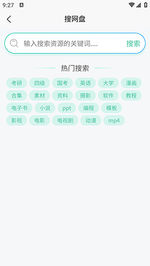 萬象聚搜截圖(1)