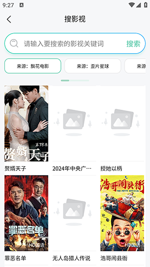 萬象聚搜截圖(3)