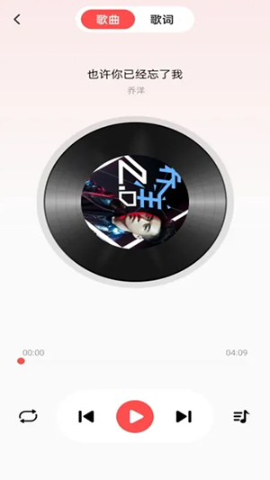 草莓免費音樂截圖(3)