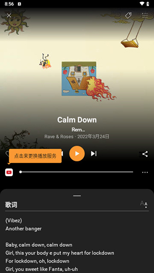 音樂(lè)獵手截圖(1)