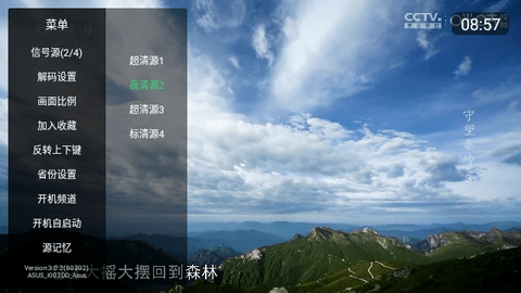 樂(lè)看直播TV最新版截圖(2)