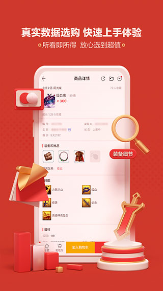 藏寶閣截圖(2)