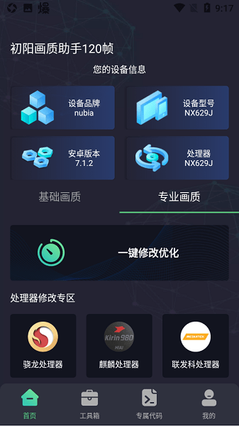 初陽工具箱超廣角版截圖(1)