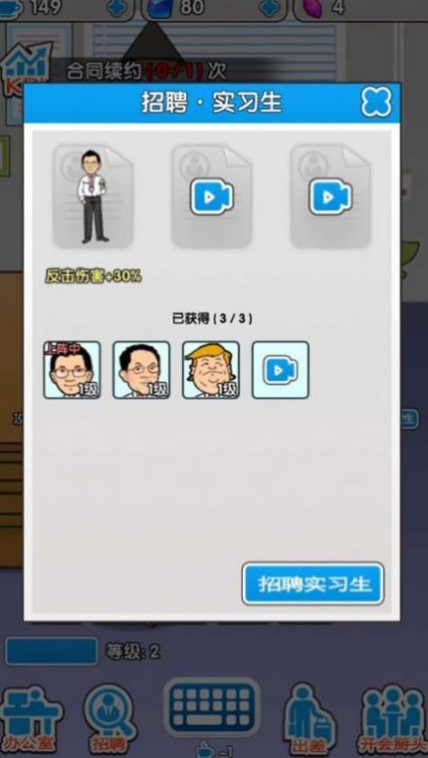 職場(chǎng)社畜模擬截圖(1)