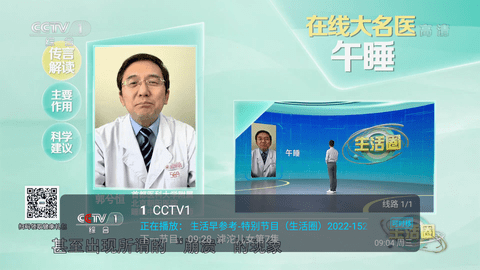 野火直播v5.7.5版本截圖(1)