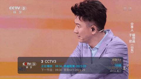 野火直播v5.7.5版本截圖(2)