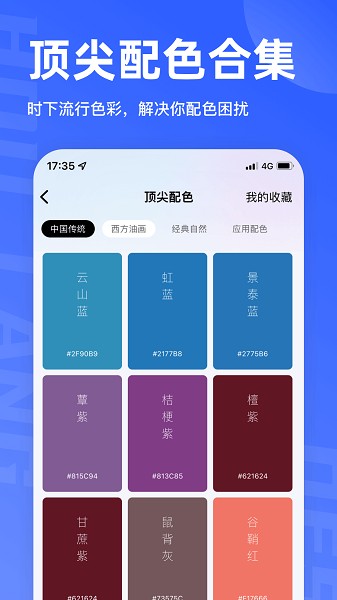 后浪學設計截圖(2)