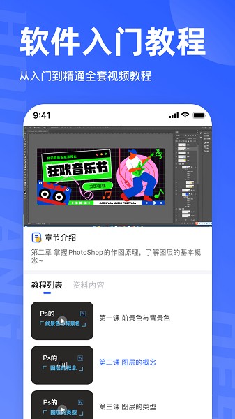 后浪學設計截圖(3)