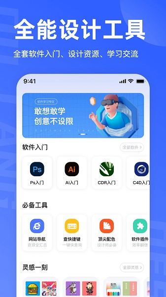 后浪學設計截圖(1)