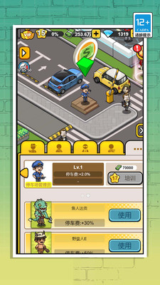 想做車庫廠長嗎截圖(2)