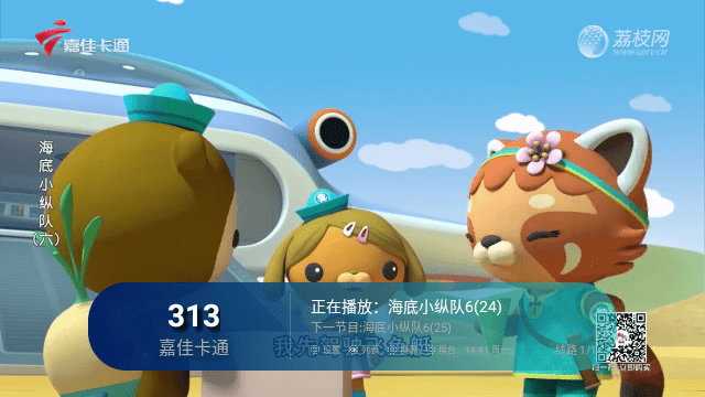 無(wú)名TV截圖(1)