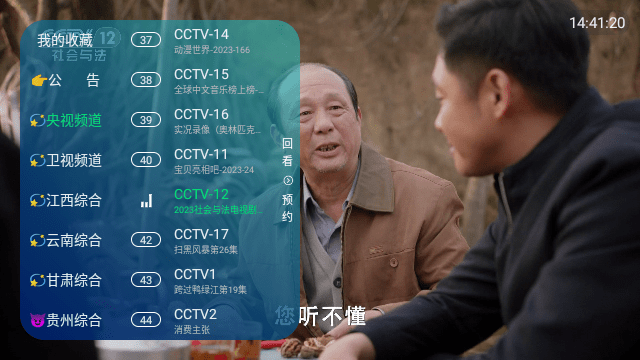 無(wú)名TV截圖(3)