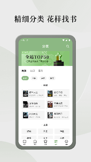格子小說(shuō)截圖(3)