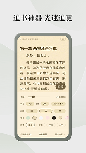 格子小說(shuō)截圖(2)