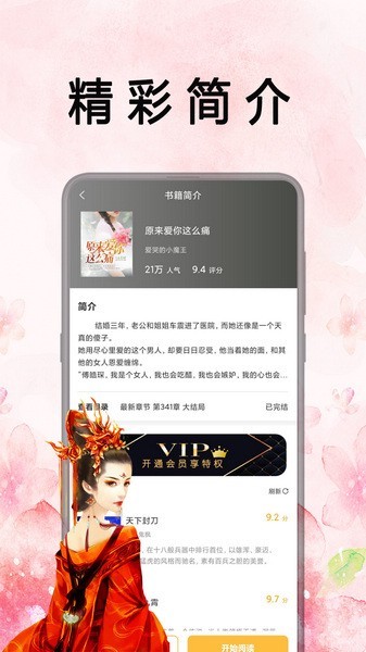 新筆趣閣免費版截圖(4)