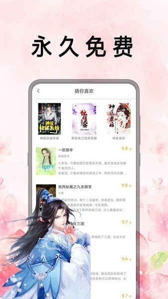 新筆趣閣免費版截圖(2)