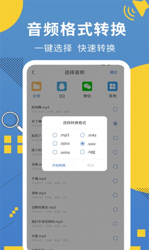 超級會議記錄助手截圖(1)