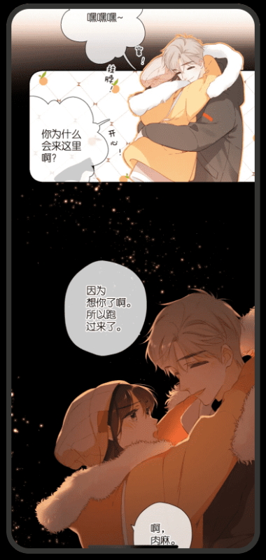 喵上漫畫(huà)復(fù)活版截圖(2)