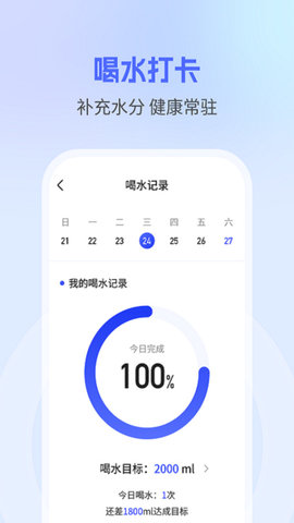 每日步多多截圖(1)