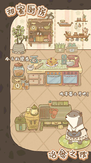 鼴鼠同行截圖(3)