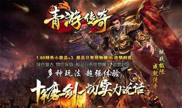 青游傳奇截圖(2)