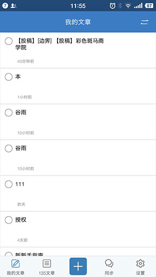 135編輯器截圖(3)