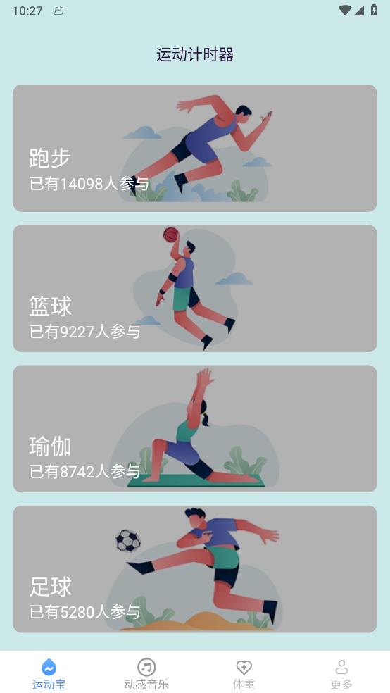 歡樂運動寶截圖(2)