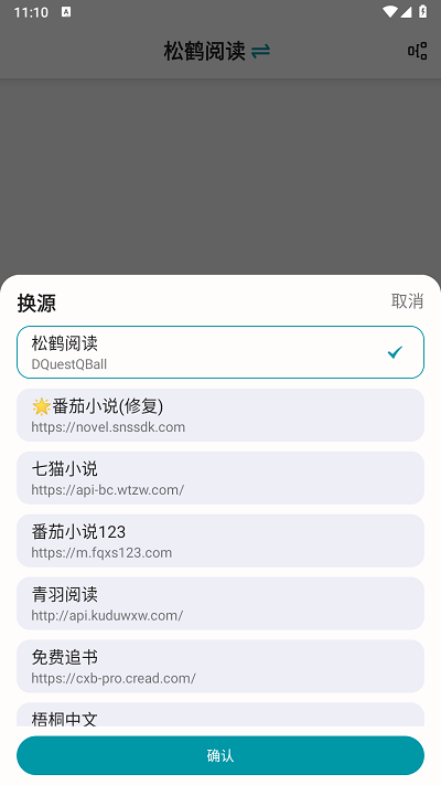 小說(shuō)寶庫(kù)截圖(1)
