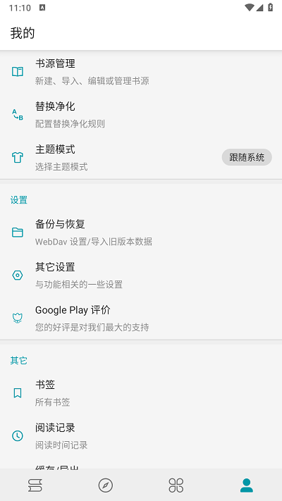 小說(shuō)寶庫(kù)截圖(3)