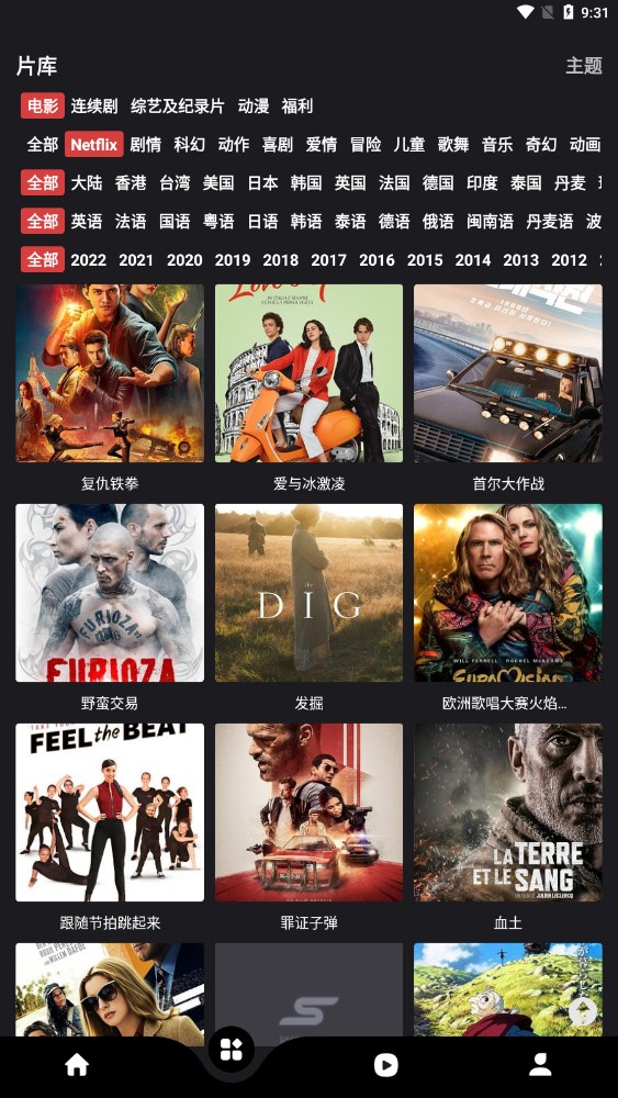 555影視免費追劇app截圖(3)