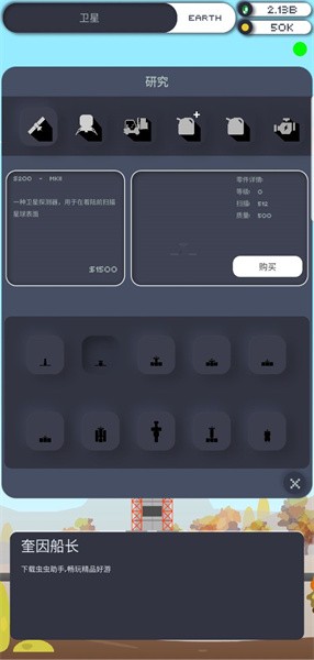 口袋太空計劃截圖(1)