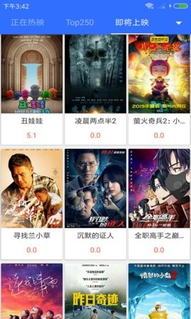 大圣影視截圖(3)
