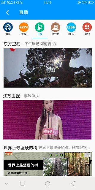 影音先鋒7.0.2版截圖(3)