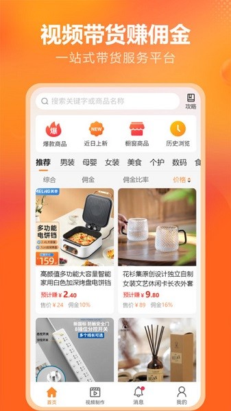 金先生供銷(xiāo)截圖(2)