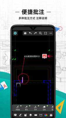 CAD看圖王手機版截圖(3)