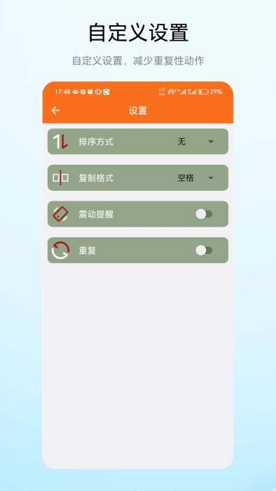 統(tǒng)計隨機數(shù)截圖(2)