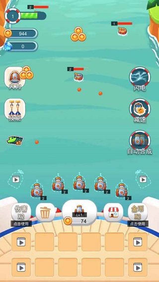 海盜防御截圖(1)