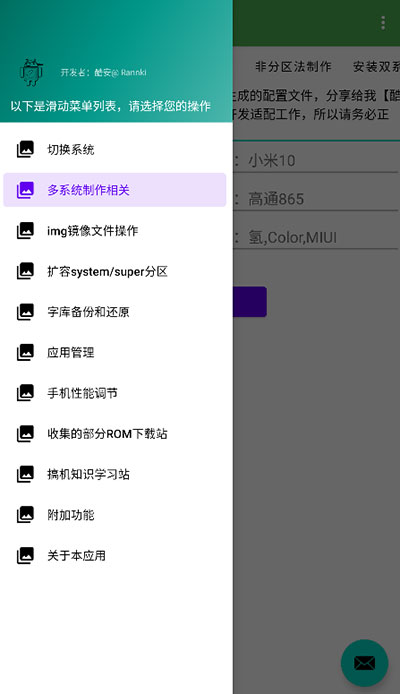 多系統(tǒng)工具箱去廣告版截圖(1)