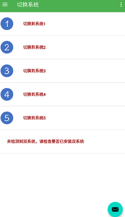 多系統(tǒng)工具箱去廣告版截圖(3)