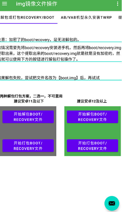 多系統(tǒng)工具箱去廣告版截圖(4)