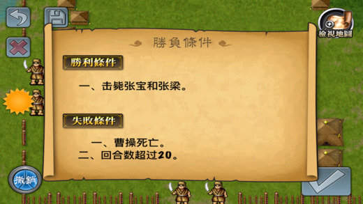 三國志曹操傳手機版截圖(2)