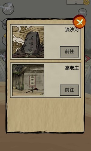 十萬八千里截圖(1)