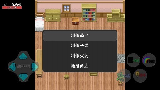 狗熊嶺生化危機(jī)截圖(2)