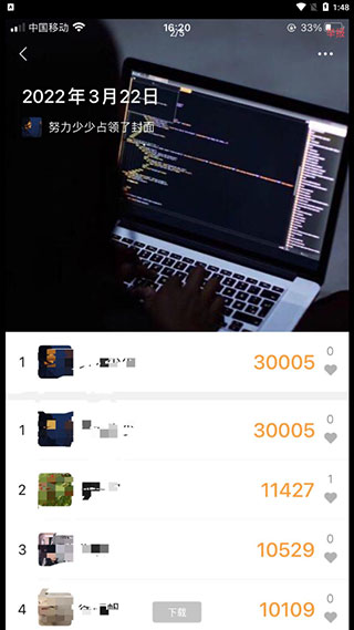 微信步數(shù)修改器免費(fèi)版截圖(2)