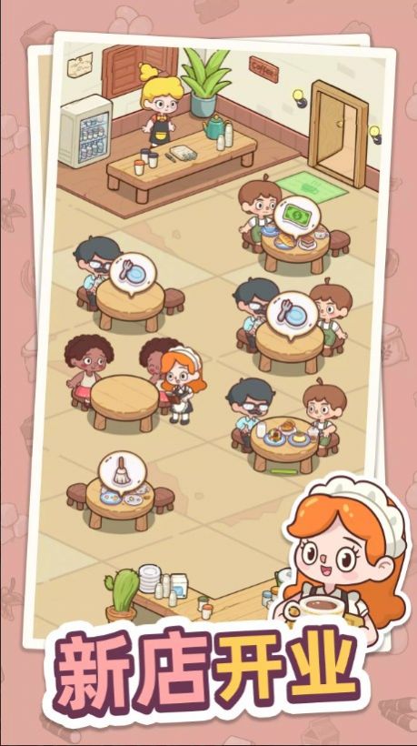 幸福甜點咖啡店截圖(2)